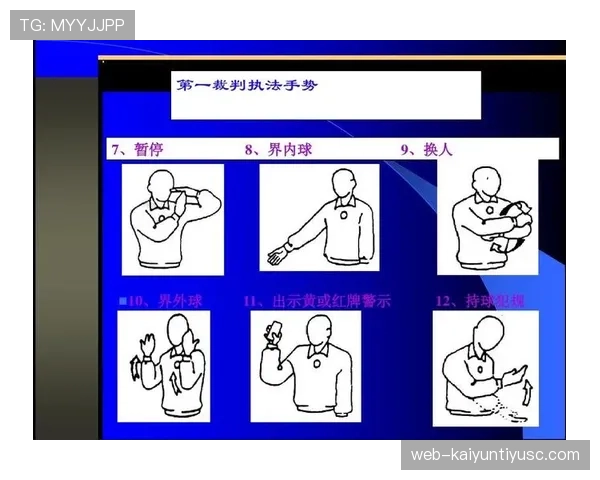 底线规则详解：罚球、界外球与球权判定全解析
