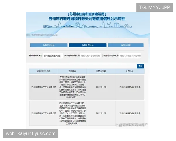 换人未获许可入场会被直接判什么罚？规则全解析