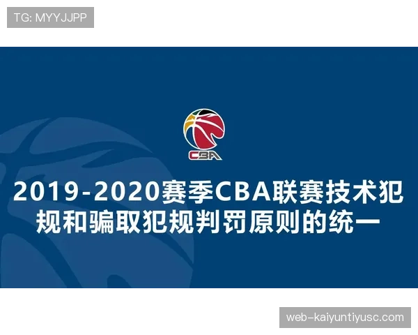 篮球发球规则全面解读：裁判判罚的依据